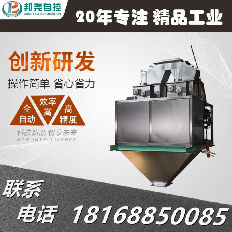 顆粒料雙斗包裝秤 樹脂塑料粒子自動定量稱重包裝機(jī)-1