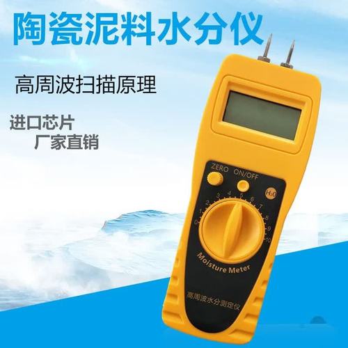 杰科斯JK-100F陶瓷原料化工粉末含水率測量儀 精準(zhǔn)快速測量陶瓷泥料與化工原料水分
